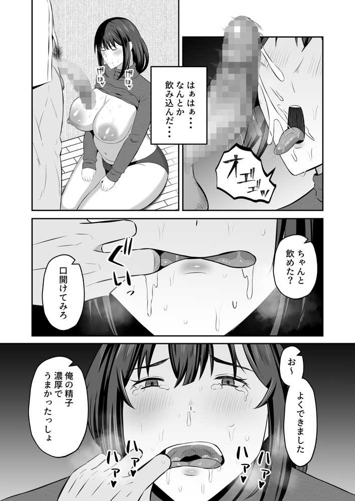 元グラドル母、息子を守るためにオナホ堕ち