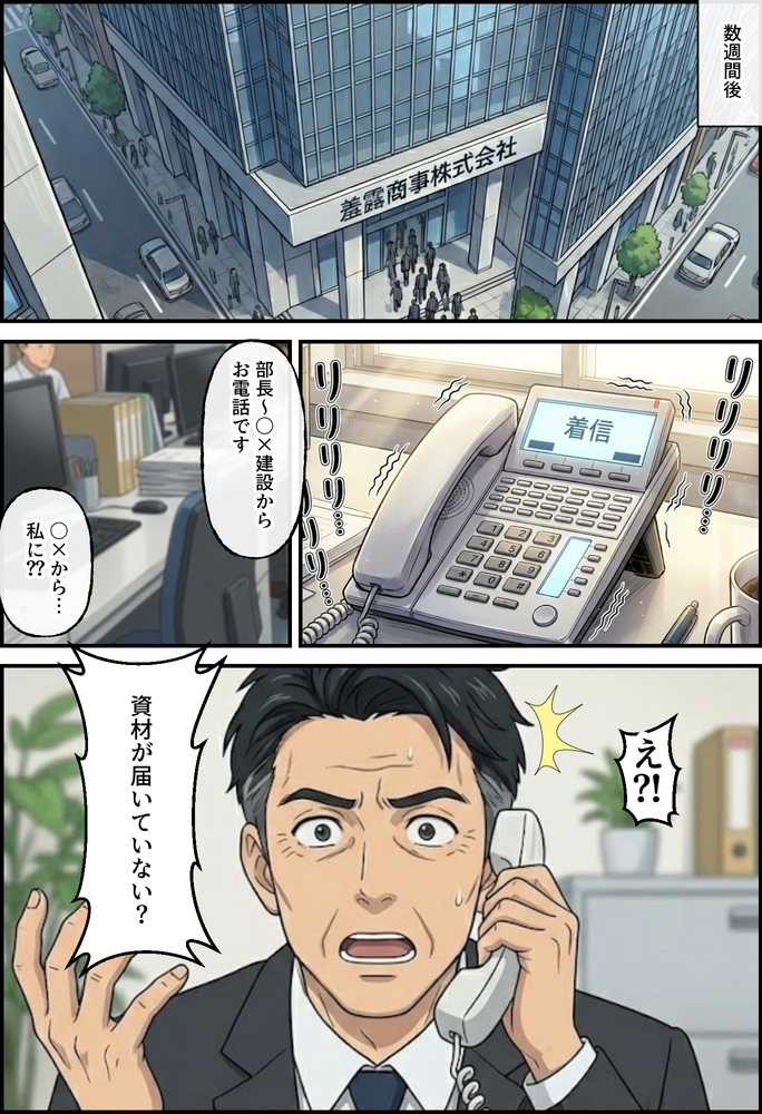 同期の俺が目撃した完璧新人の転落ー美少女清楚ちゃんの致命的な失敗ー