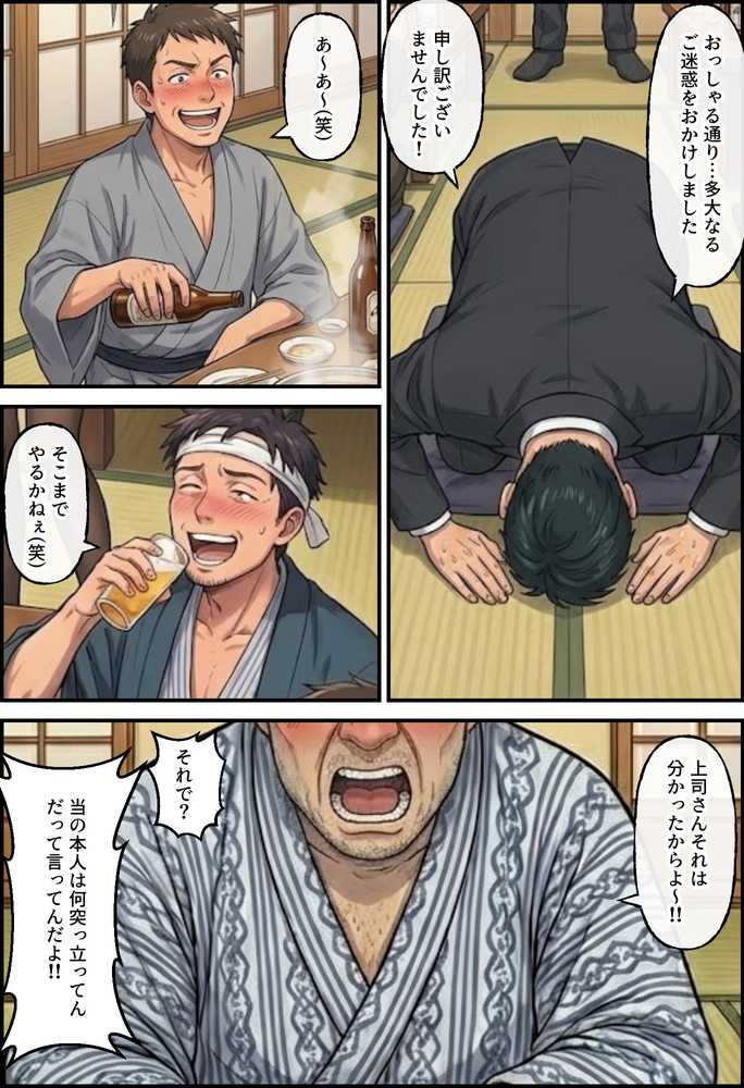 同期の俺が目撃した完璧新人の転落ー美少女清楚ちゃんの致命的な失敗ー