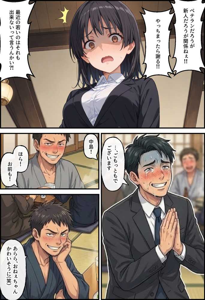 同期の俺が目撃した完璧新人の転落ー美少女清楚ちゃんの致命的な失敗ー