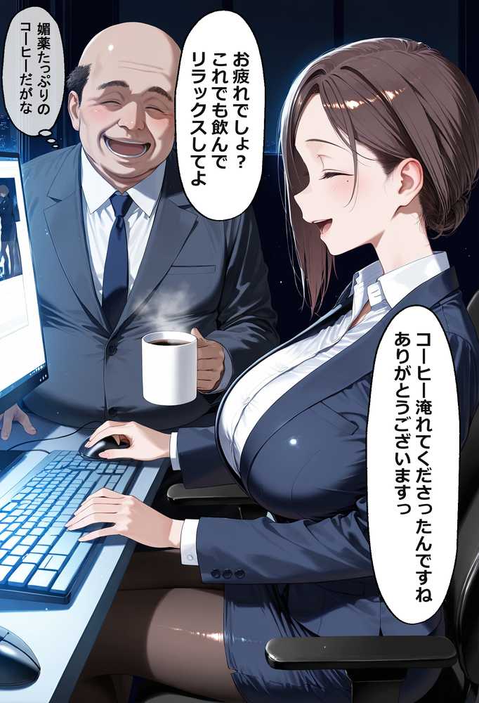 たわわな二人がキモデブおやじに種付け快楽堕ちされる話