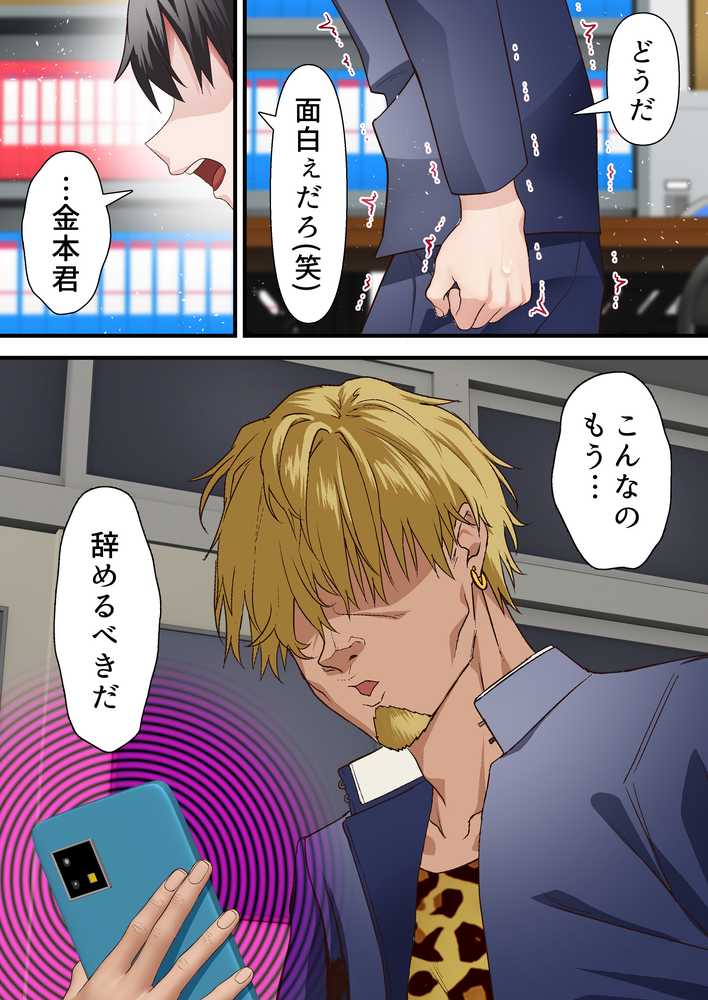 催●チャラ男と寝取られ生徒会4【白猫屋】 (p12)