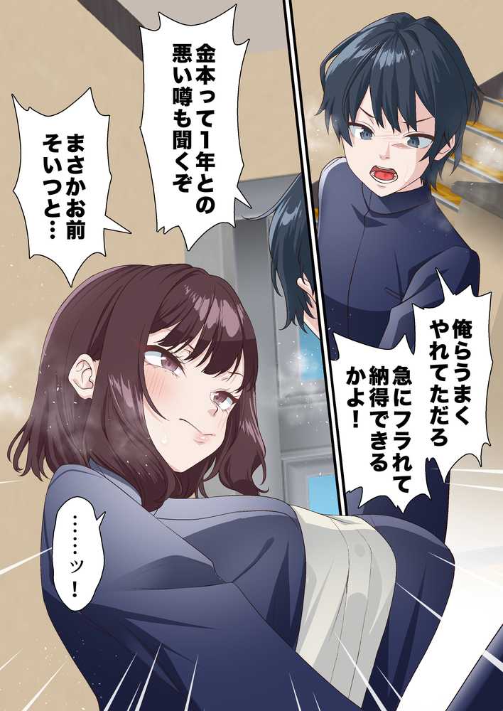 催●チャラ男と寝取られ生徒会4【白猫屋】 (p16)