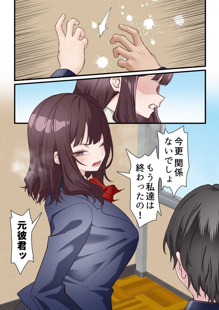 催●チャラ男と寝取られ生徒会4【白猫屋】 (p17)