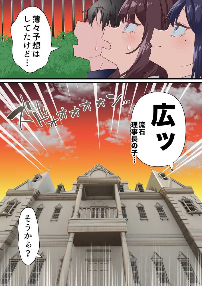 催●チャラ男と寝取られ生徒会4【白猫屋】 (p20)