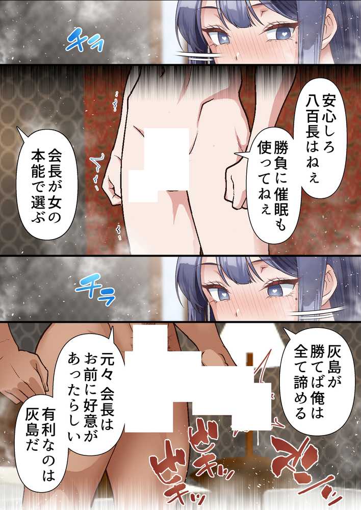 催●チャラ男と寝取られ生徒会4【白猫屋】 (p34)