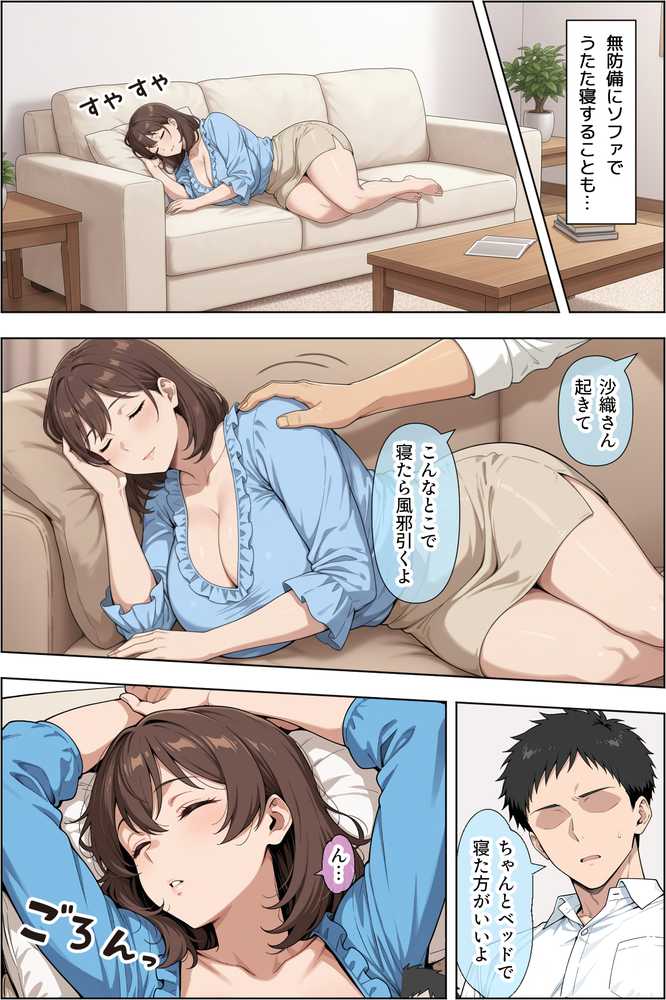 父親の再婚相手(38)の無自覚ドスケベボディで息子のチンイラが限界な件【ベビーリーフ工房】 (p14)