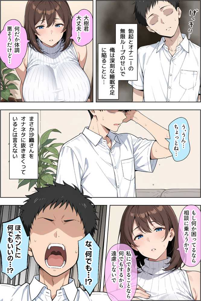 父親の再婚相手(38)の無自覚ドスケベボディで息子のチンイラが限界な件【ベビーリーフ工房】 (p17)