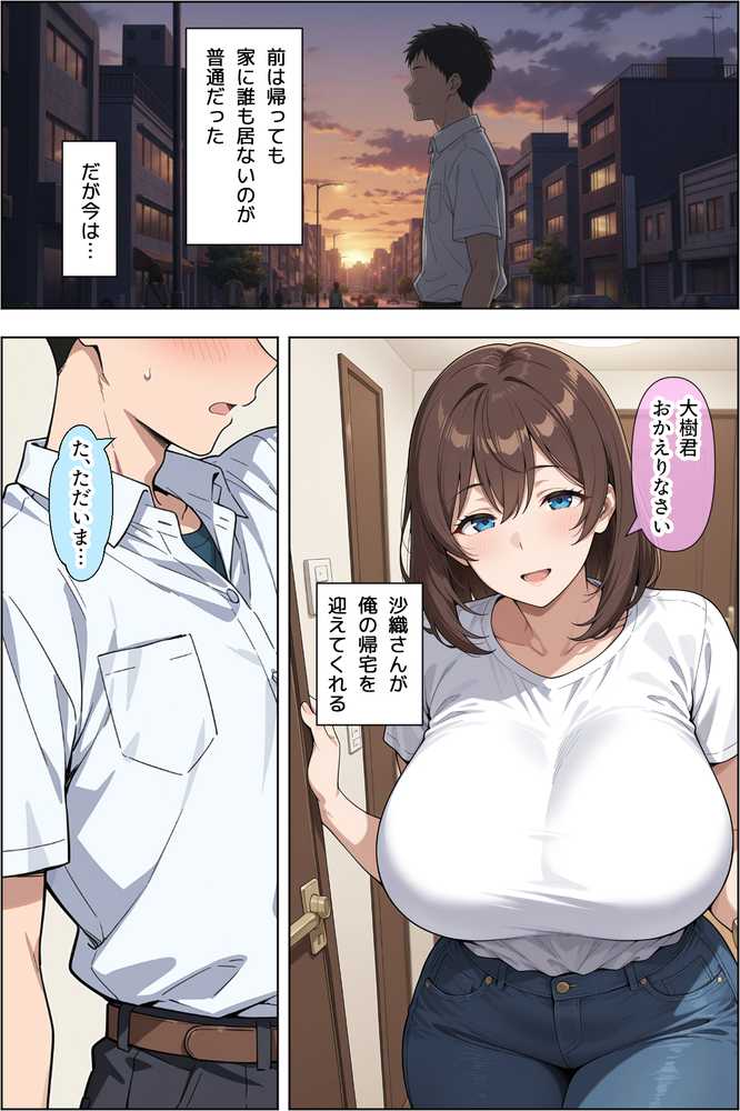 父親の再婚相手(38)の無自覚ドスケベボディで息子のチンイラが限界な件【ベビーリーフ工房】 (p6)