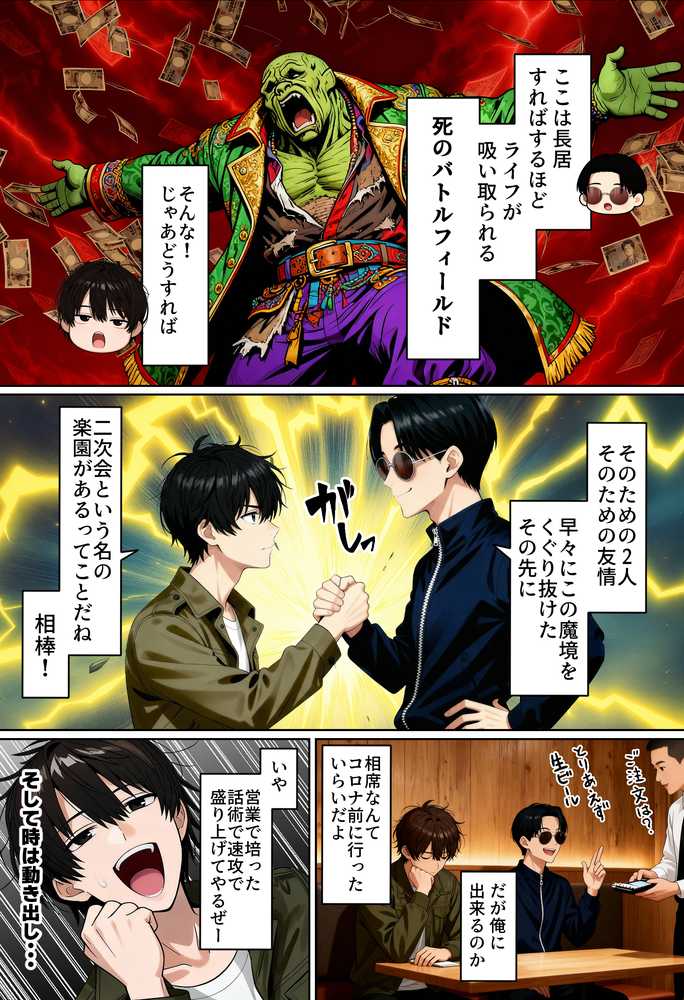 【実話】相席居酒屋で知り合った人見知り保育士ちゃん(21)とコスプレSEXした話www【実話本舗】 (p10)