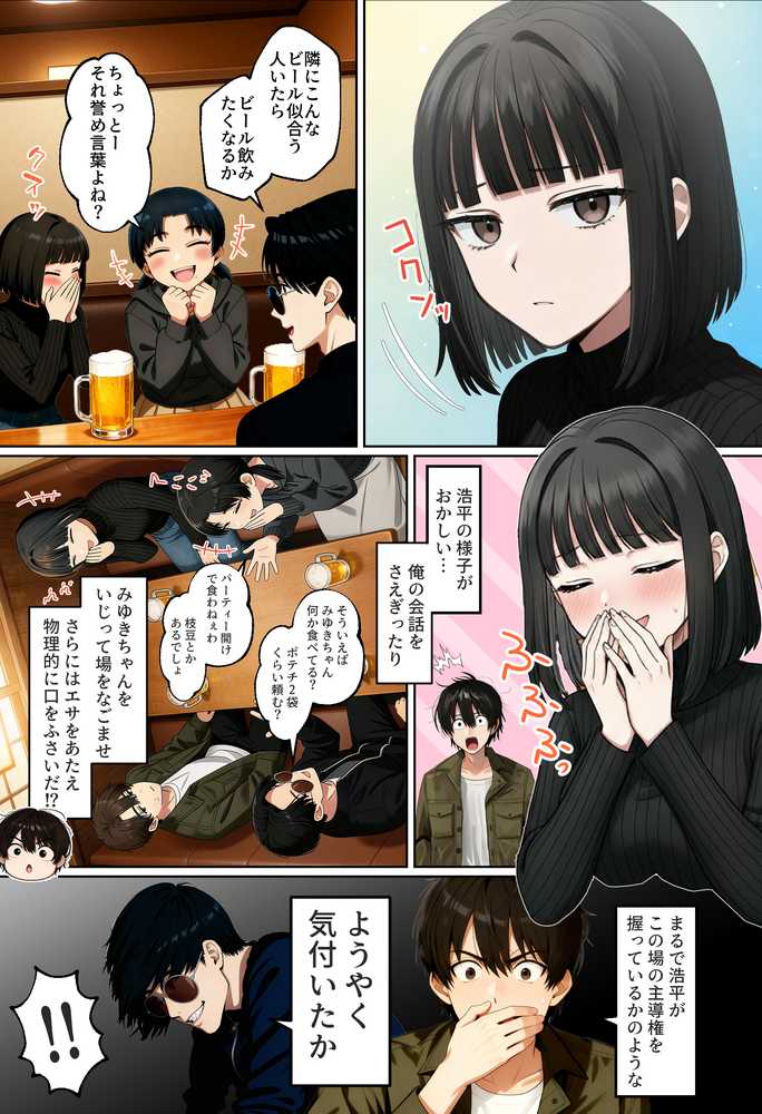 【実話】相席居酒屋で知り合った人見知り保育士ちゃん(21)とコスプレSEXした話www【実話本舗】 (p12)