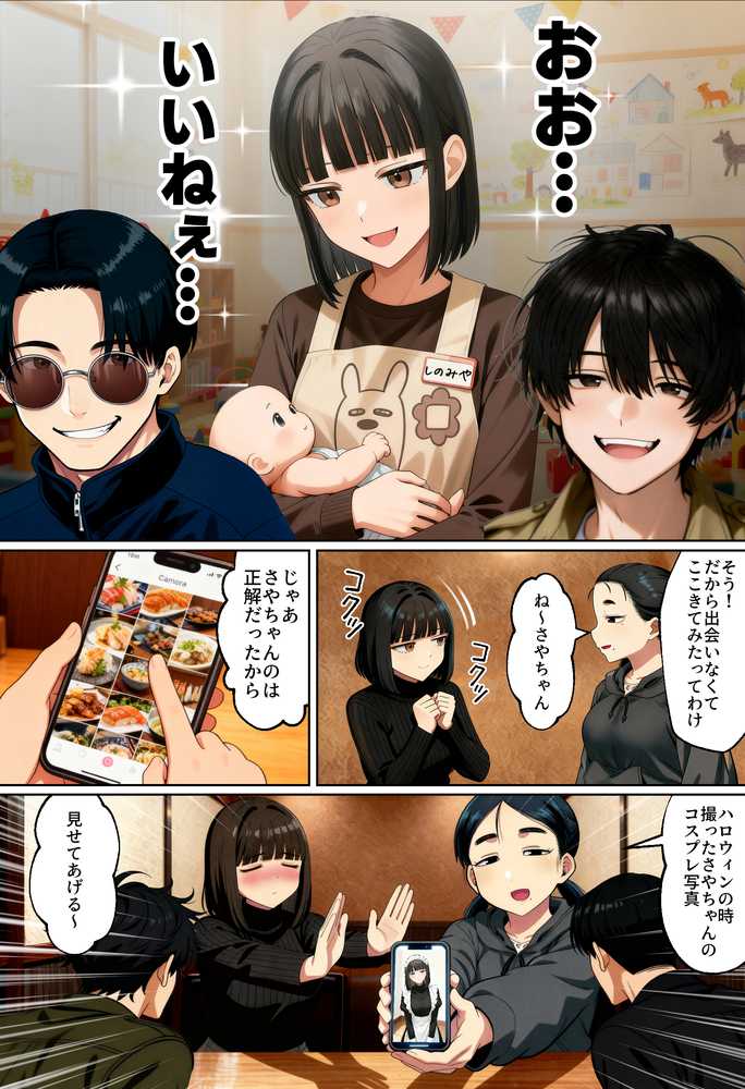 【実話】相席居酒屋で知り合った人見知り保育士ちゃん(21)とコスプレSEXした話www【実話本舗】 (p15)