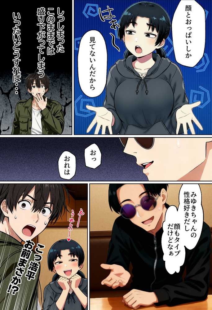 【実話】相席居酒屋で知り合った人見知り保育士ちゃん(21)とコスプレSEXした話www【実話本舗】 (p17)