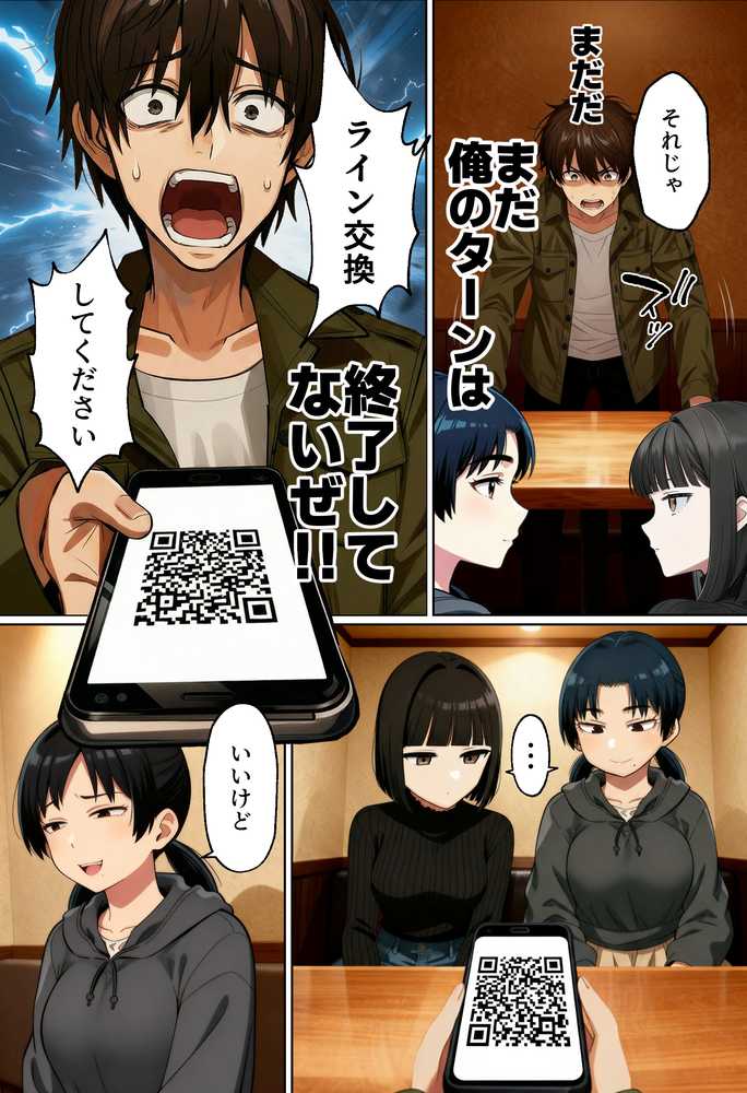 【実話】相席居酒屋で知り合った人見知り保育士ちゃん(21)とコスプレSEXした話www【実話本舗】 (p20)