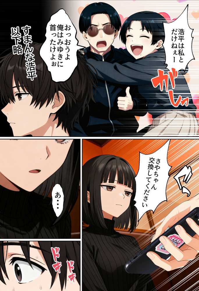 【実話】相席居酒屋で知り合った人見知り保育士ちゃん(21)とコスプレSEXした話www【実話本舗】 (p21)