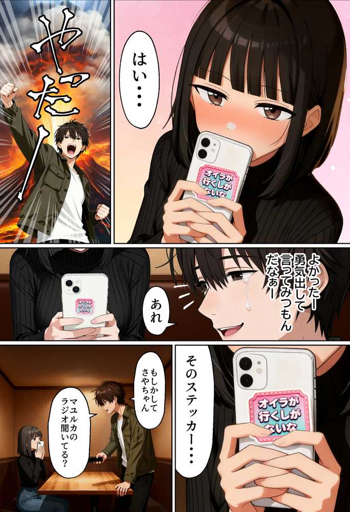 【実話】相席居酒屋で知り合った人見知り保育士ちゃん(21)とコスプレSEXした話www【実話本舗】 (p22)