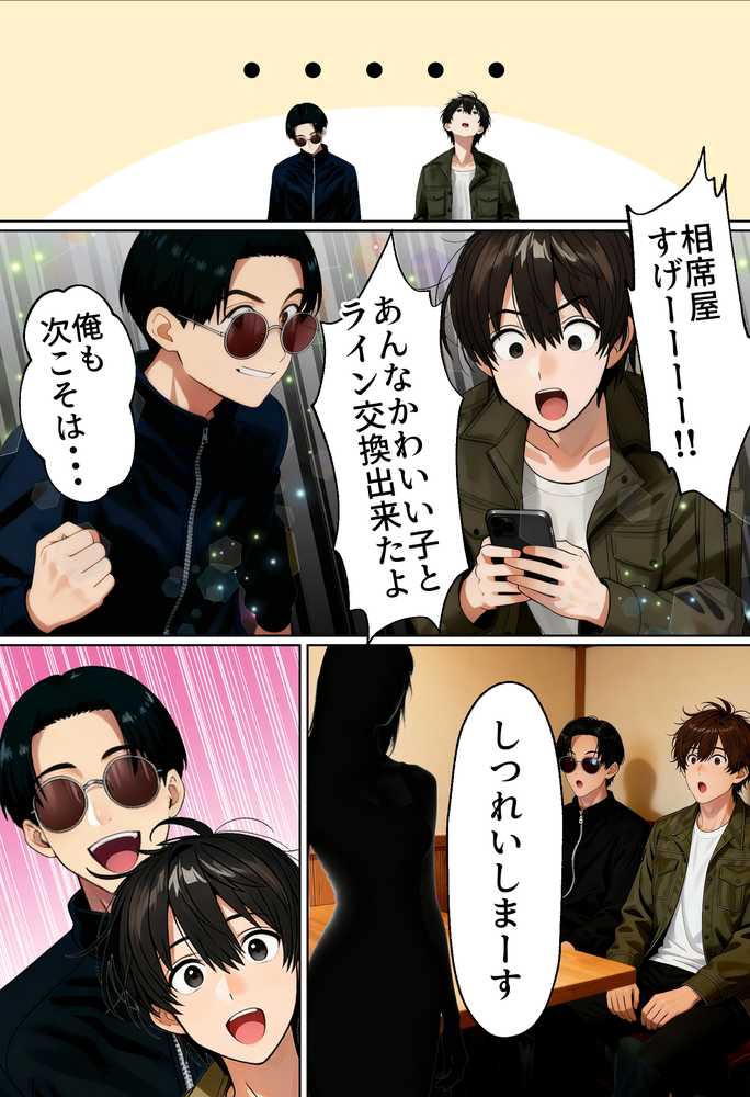 【実話】相席居酒屋で知り合った人見知り保育士ちゃん(21)とコスプレSEXした話www【実話本舗】 (p24)