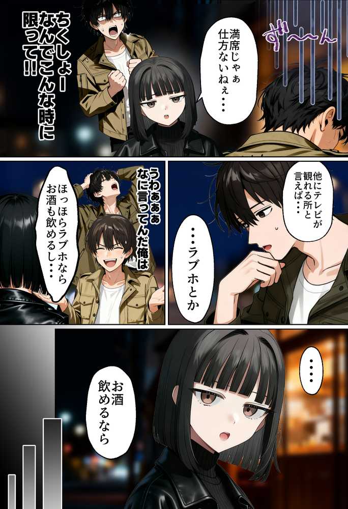 【実話】相席居酒屋で知り合った人見知り保育士ちゃん(21)とコスプレSEXした話www【実話本舗】 (p32)