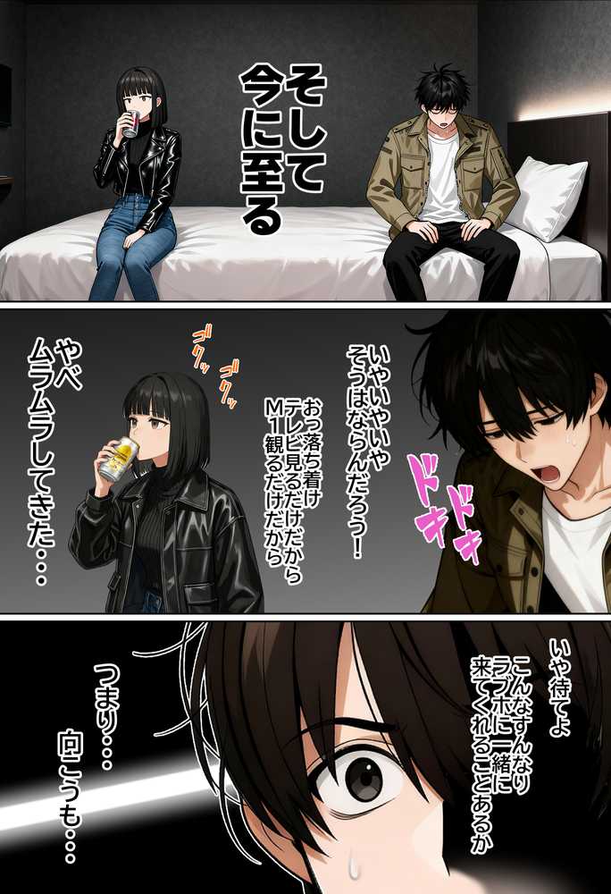 【実話】相席居酒屋で知り合った人見知り保育士ちゃん(21)とコスプレSEXした話www【実話本舗】 (p33)