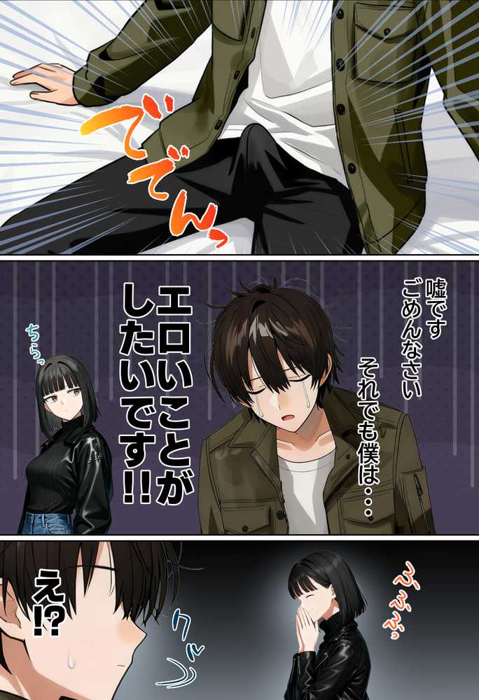 【実話】相席居酒屋で知り合った人見知り保育士ちゃん(21)とコスプレSEXした話www【実話本舗】 (p37)