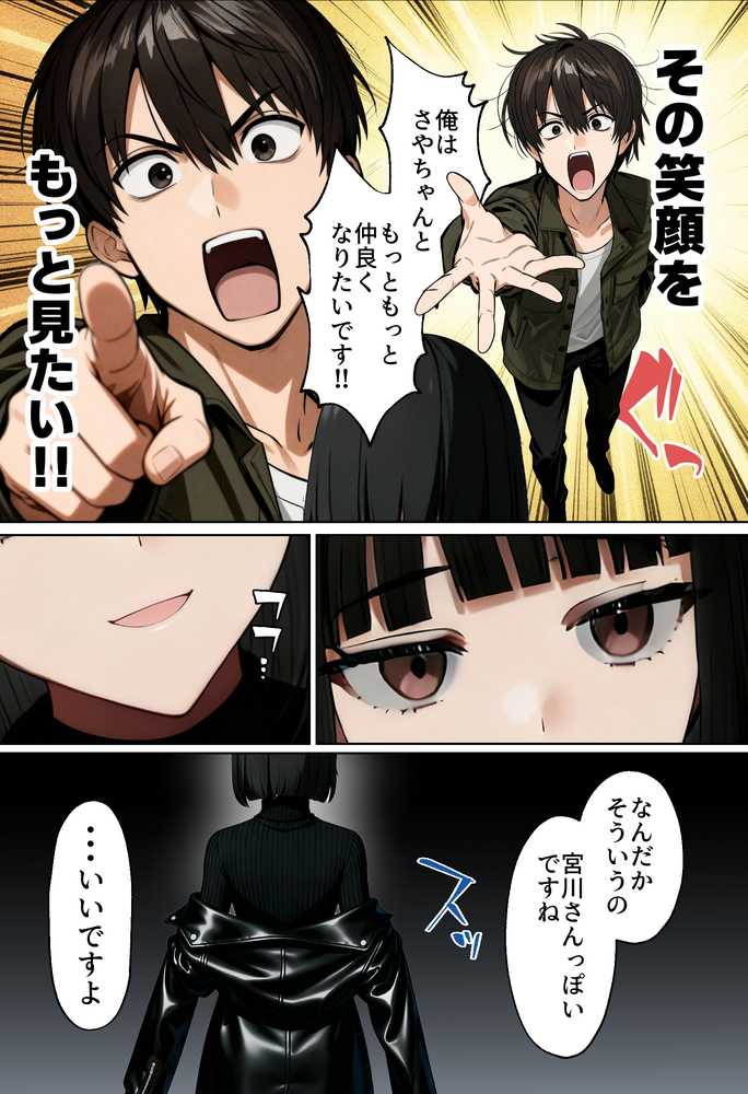 【実話】相席居酒屋で知り合った人見知り保育士ちゃん(21)とコスプレSEXした話www【実話本舗】 (p39)