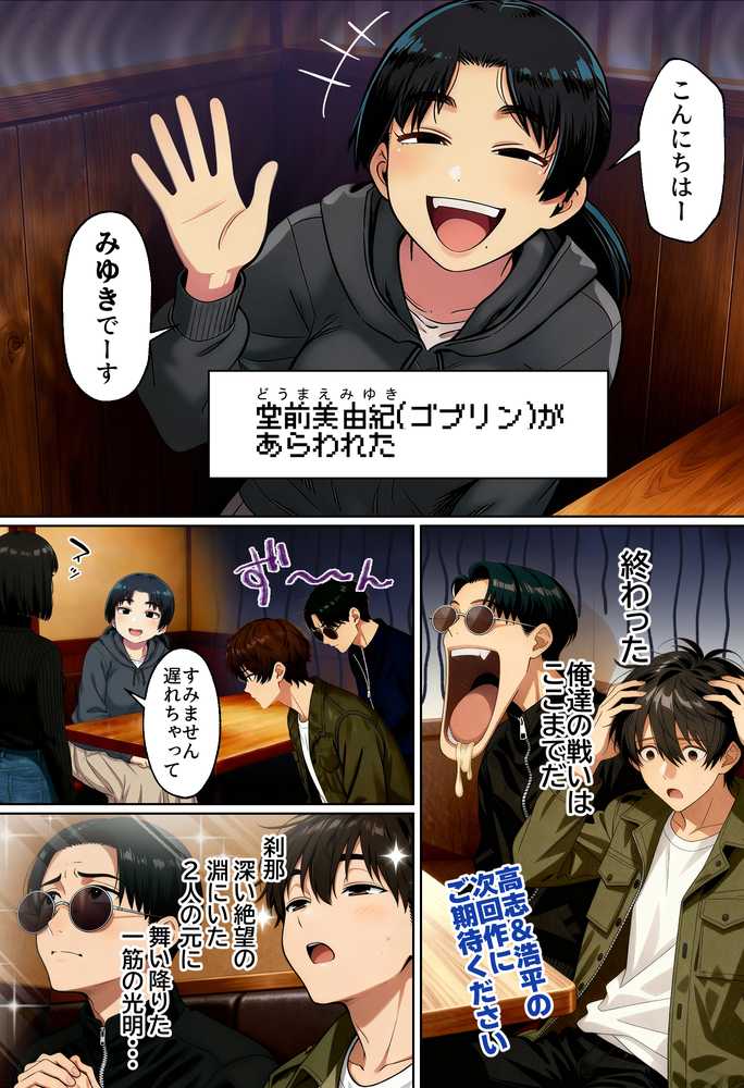 【実話】相席居酒屋で知り合った人見知り保育士ちゃん(21)とコスプレSEXした話www【実話本舗】 (p6)