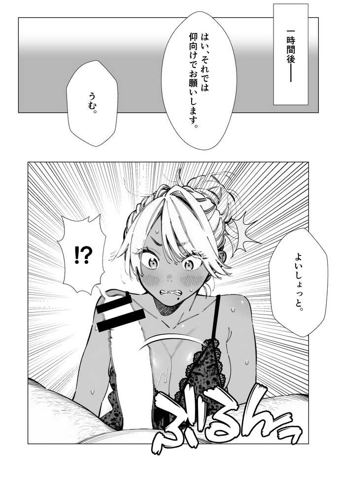 人妻達の憂鬱 メンエス勤務の若妻マミさんの場合【AOI-Atelier】 (p10)