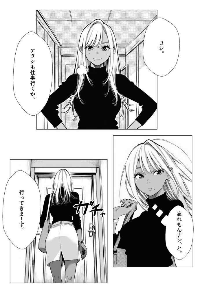 人妻達の憂鬱 メンエス勤務の若妻マミさんの場合【AOI-Atelier】 (p12)