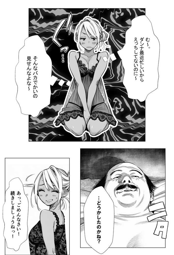 人妻達の憂鬱 メンエス勤務の若妻マミさんの場合【AOI-Atelier】 (p14)