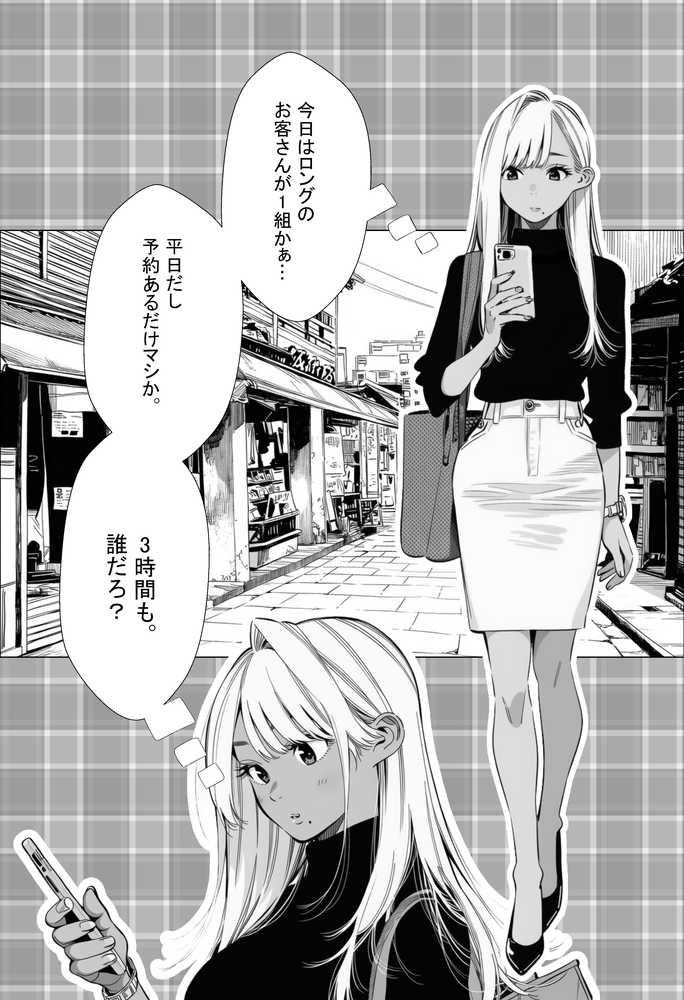 人妻達の憂鬱 メンエス勤務の若妻マミさんの場合【AOI-Atelier】 (p23)