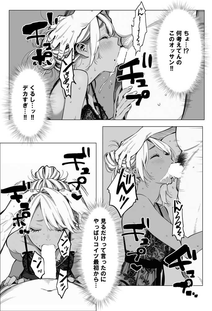 人妻達の憂鬱 メンエス勤務の若妻マミさんの場合【AOI-Atelier】 (p25)