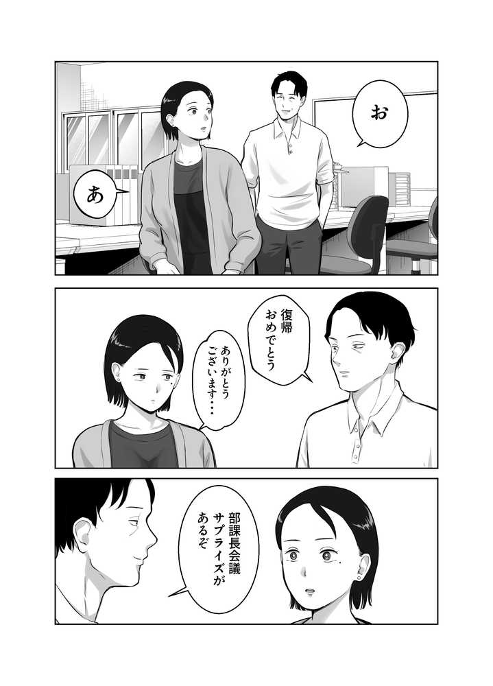 寝取ラレンサ3 最高に相性のいいオトコ【バッドエンドドリーマー】 (p15)