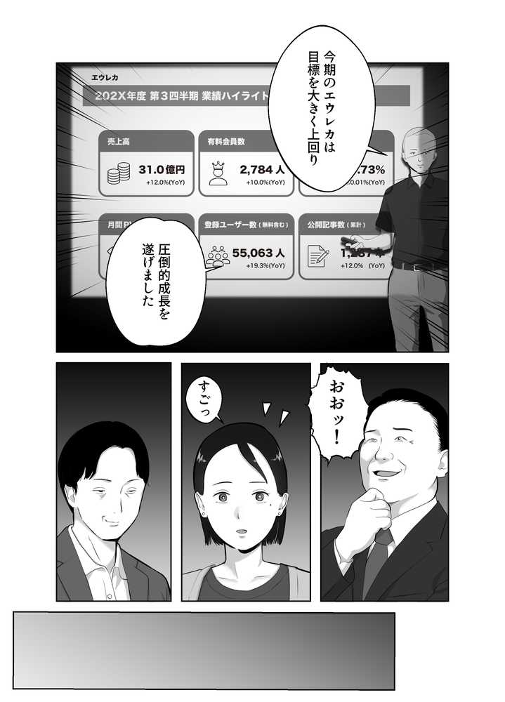 寝取ラレンサ3 最高に相性のいいオトコ【バッドエンドドリーマー】 (p16)