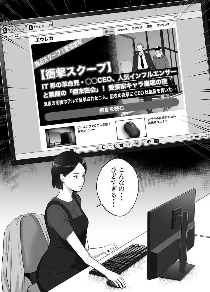 寝取ラレンサ3 最高に相性のいいオトコ【バッドエンドドリーマー】 (p20)