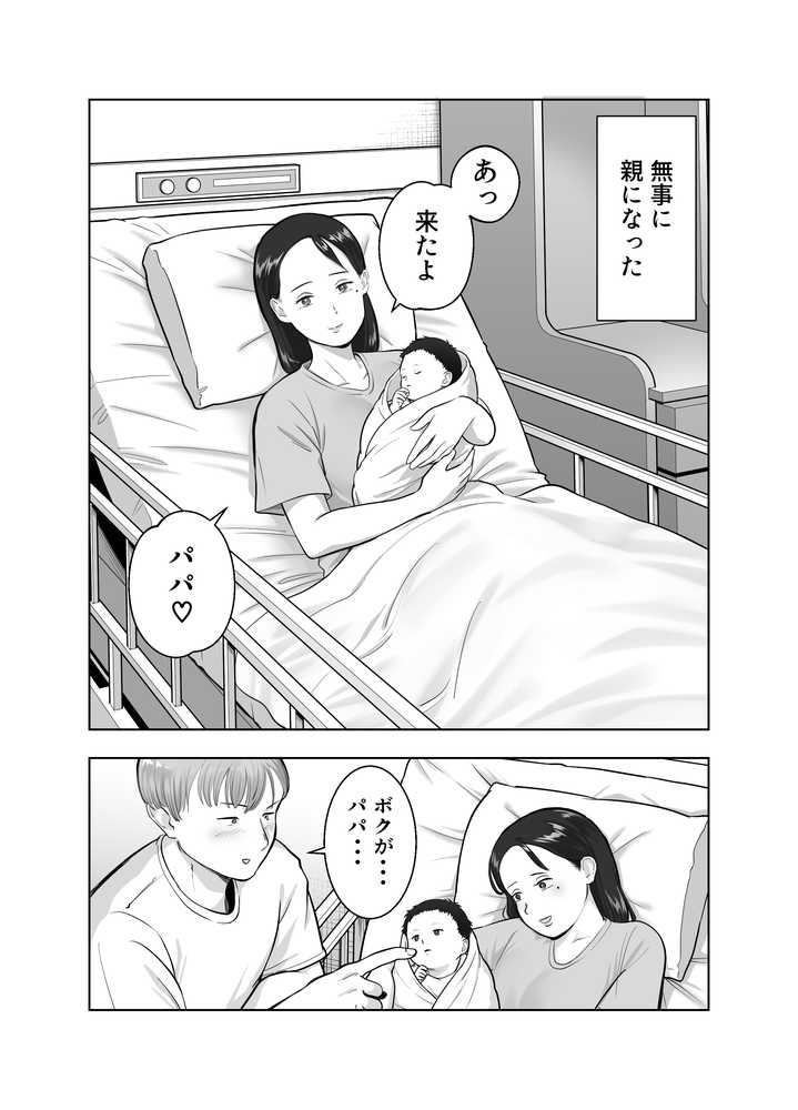 寝取ラレンサ3 最高に相性のいいオトコ【バッドエンドドリーマー】 (p3)