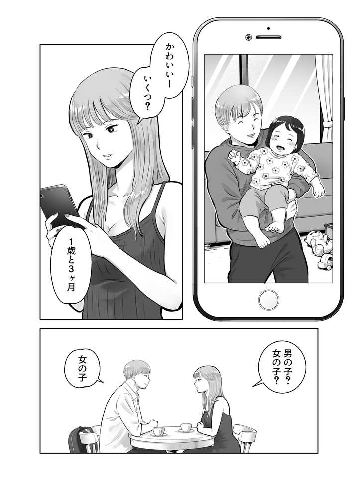 寝取ラレンサ3 最高に相性のいいオトコ【バッドエンドドリーマー】 (p5)