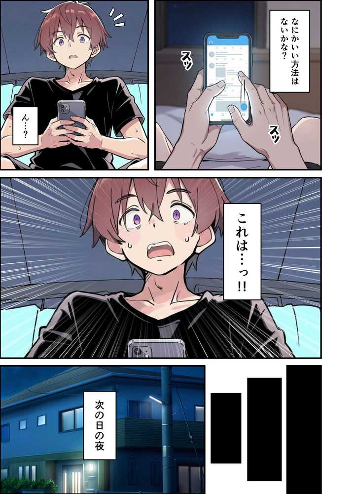 小悪魔義妹の誘惑に耐えてポリネシアンセックスする話