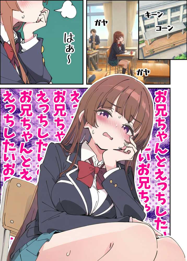 小悪魔義妹の誘惑に耐えてポリネシアンセックスする話