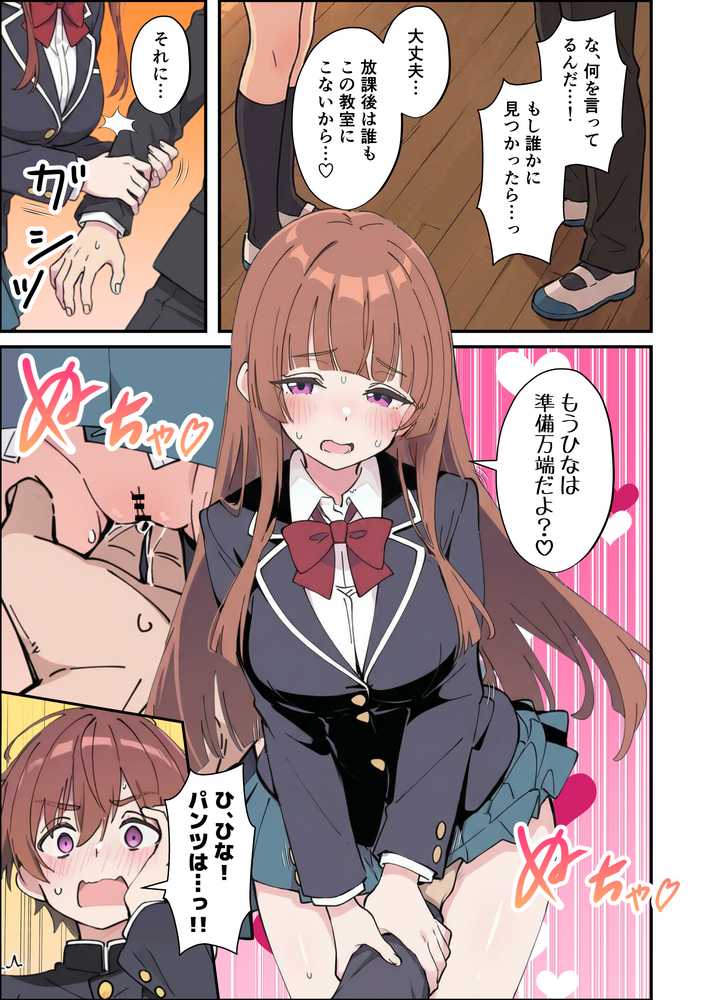 小悪魔義妹の誘惑に耐えてポリネシアンセックスする話