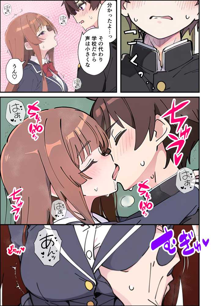 小悪魔義妹の誘惑に耐えてポリネシアンセックスする話