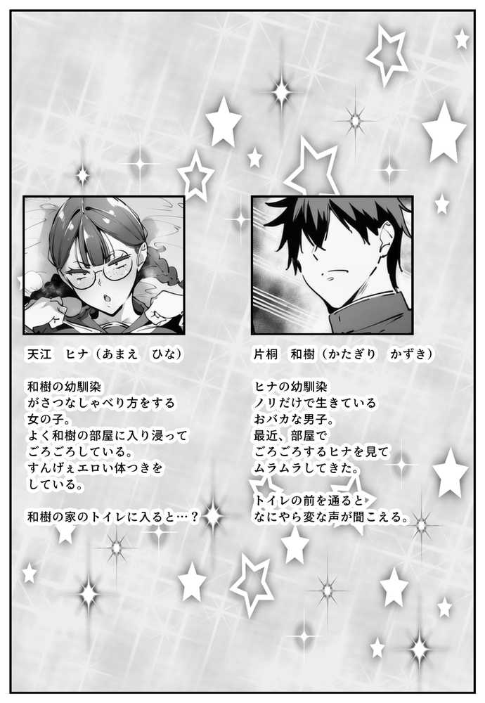 ブスなのにくっそエロい!!【シロクロスキー】 (p1)