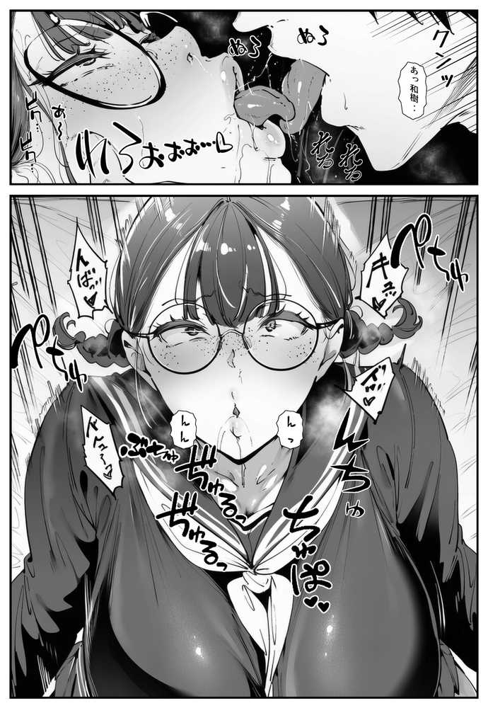 ブスなのにくっそエロい!!【シロクロスキー】 (p11)