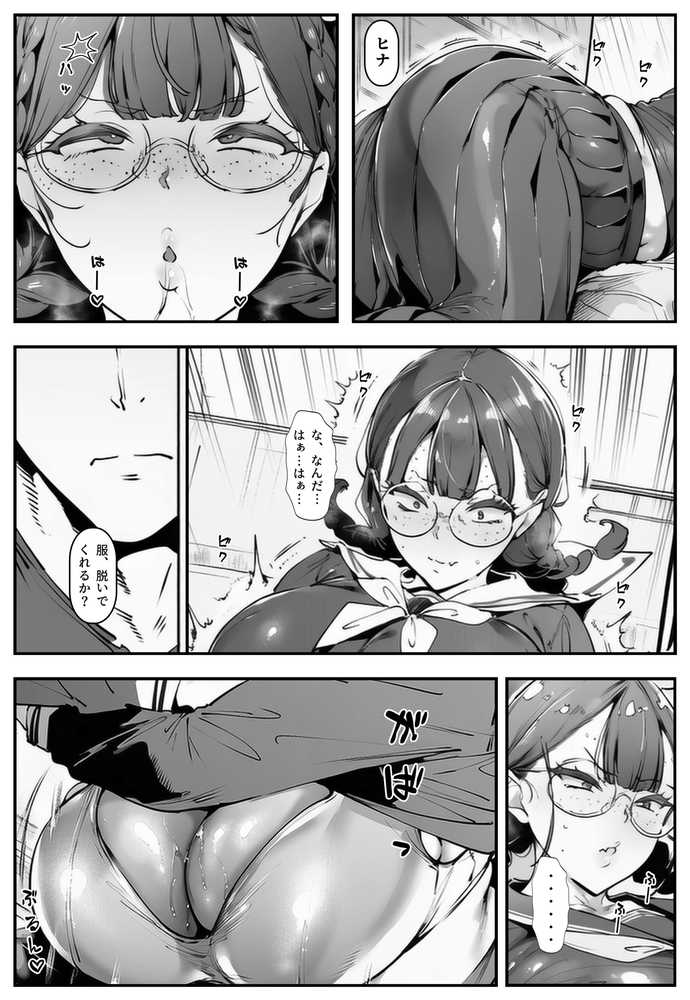 ブスなのにくっそエロい!!【シロクロスキー】 (p12)