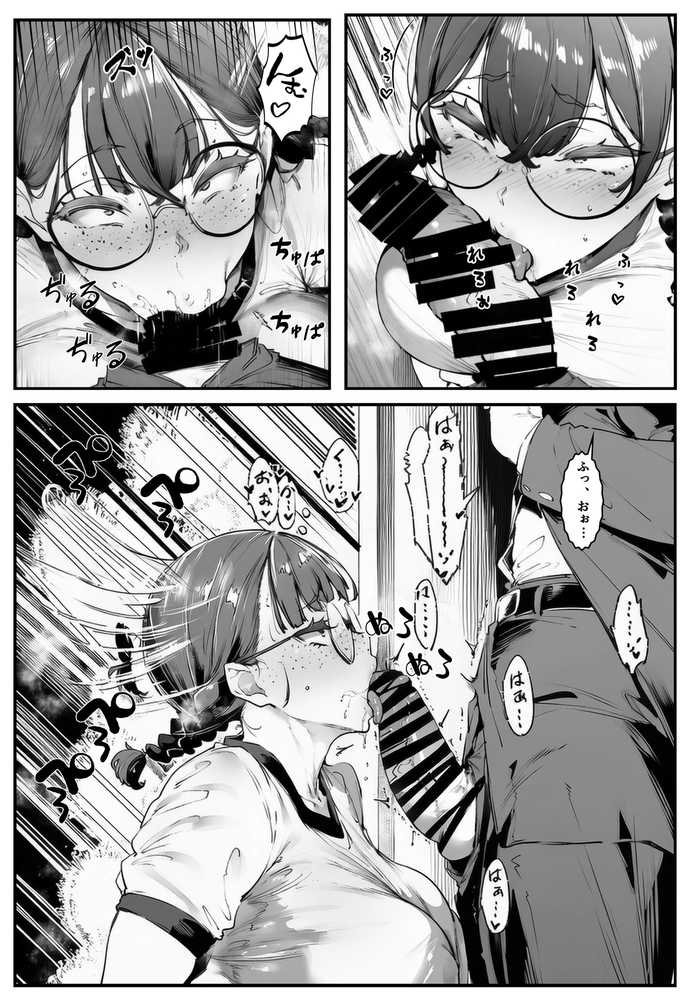 ブスなのにくっそエロい!!【シロクロスキー】 (p42)