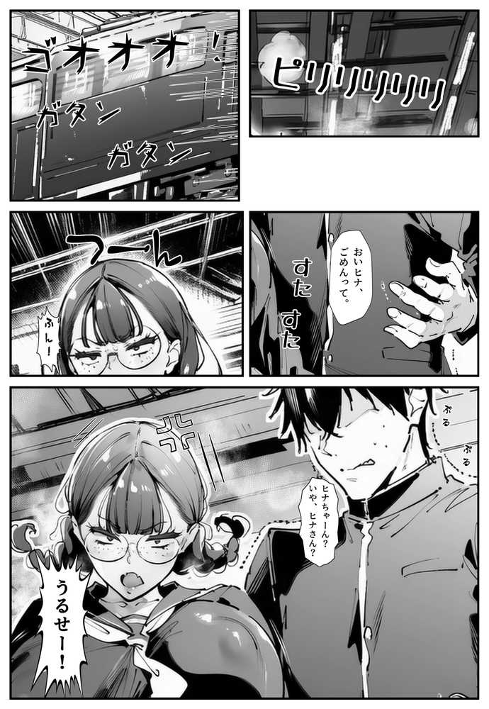 ブスなのにくっそエロい!!【シロクロスキー】 (p65)