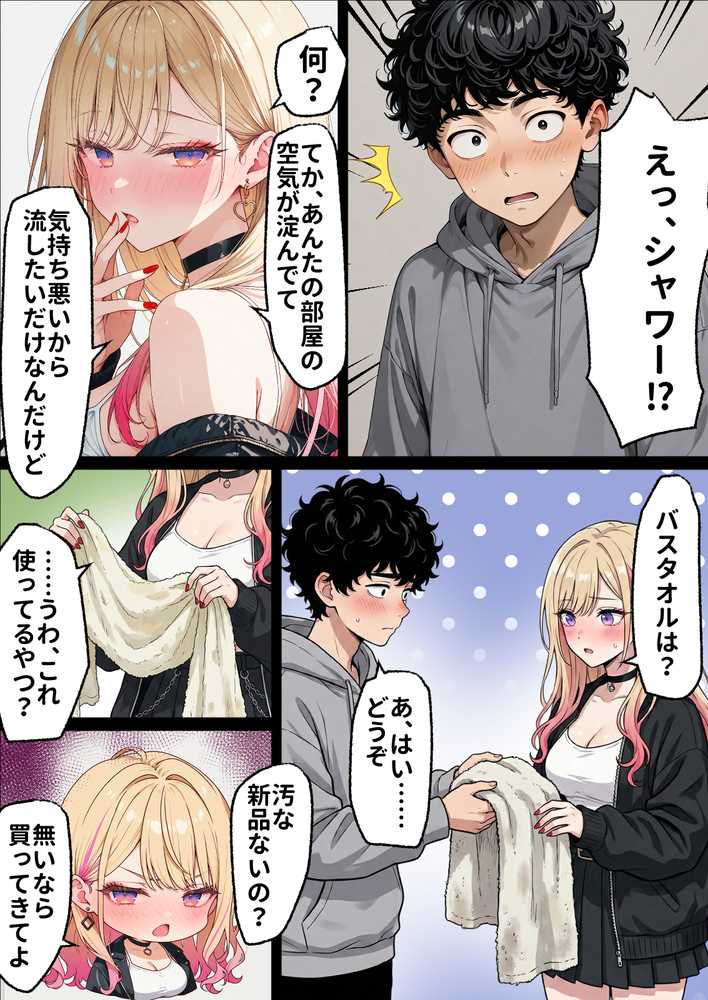 「挿れたら絶対許さないから」って言ってたカースト1軍ギャルのマ○コに、陰キャオタクがうっかり毎回超特濃種付けする話