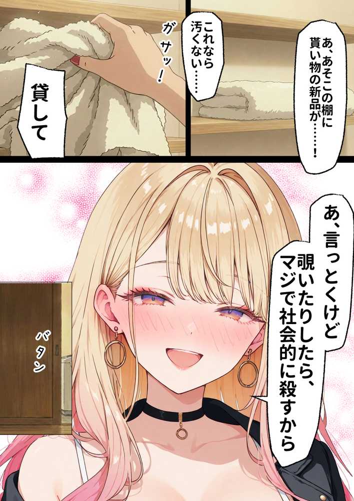 「挿れたら絶対許さないから」って言ってたカースト1軍ギャルのマ○コに、陰キャオタクがうっかり毎回超特濃種付けする話