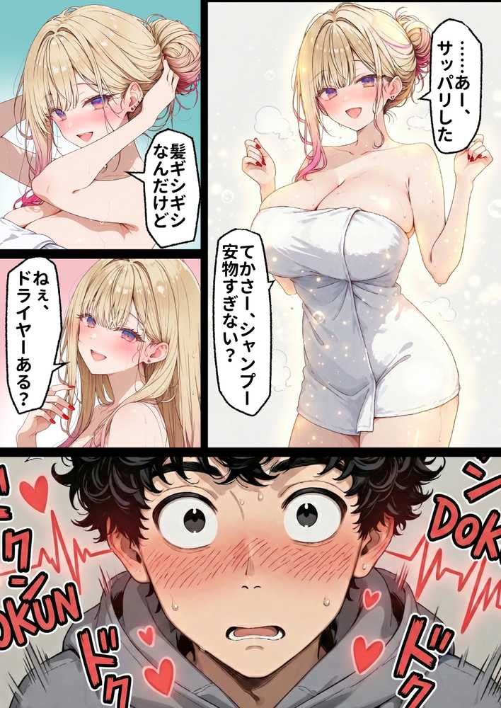 「挿れたら絶対許さないから」って言ってたカースト1軍ギャルのマ○コに、陰キャオタクがうっかり毎回超特濃種付けする話