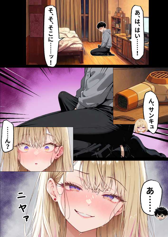 「挿れたら絶対許さないから」って言ってたカースト1軍ギャルのマ○コに、陰キャオタクがうっかり毎回超特濃種付けする話