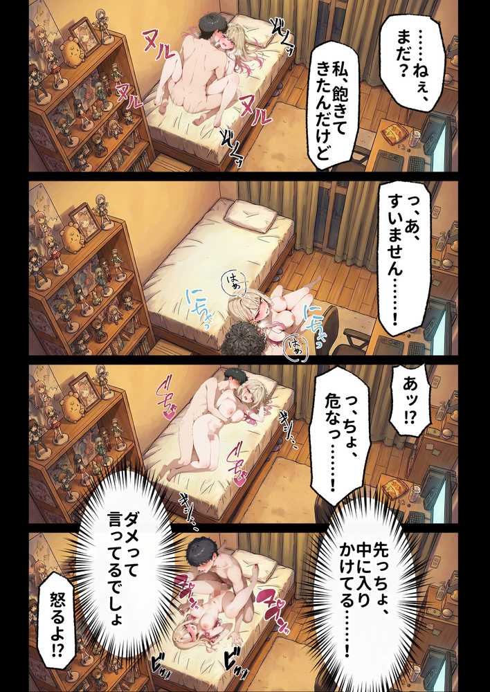 「挿れたら絶対許さないから」って言ってたカースト1軍ギャルのマ○コに、陰キャオタクがうっかり毎回超特濃種付けする話